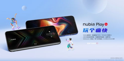 紅魔5G與努比亞Play降價 設計元素與智能軟件全面解析